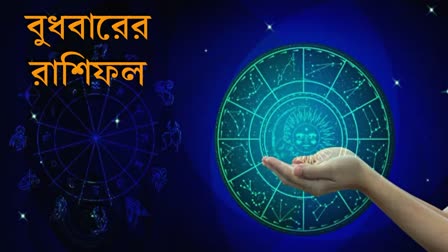 Today's Horoscope in Bangla