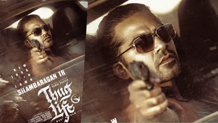 THUG LIFE UPDATES  THUG LIFE RELEASE  KAMAL HAASAN MANI RATNAM COMBO  തഗ് ലൈഫ് സിനിമ