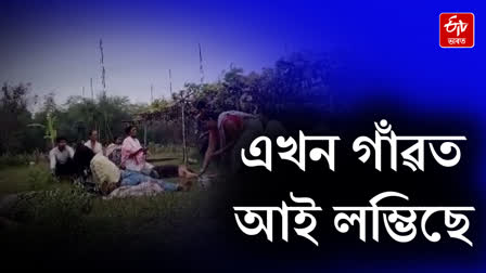 A FAMILY FELL VICTIM TO SUPERSTITION AT NARAYANPUR IN BIHPURIAA FAMILY FELL VICTIM TO SUPERSTITION AT NARAYANPUR IN BIHPURIA