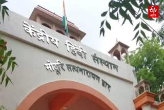 Etv Bharat