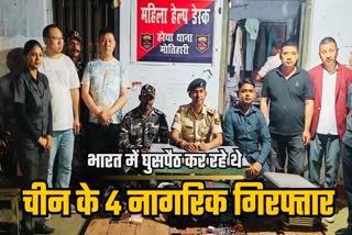 4 CHINESE CITIZENS ARRESTED