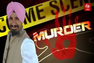 Dhapewada Murder Case