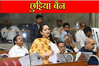Haryana Government Ban leave of all employees of the health department in view of the current situation with Pakistan