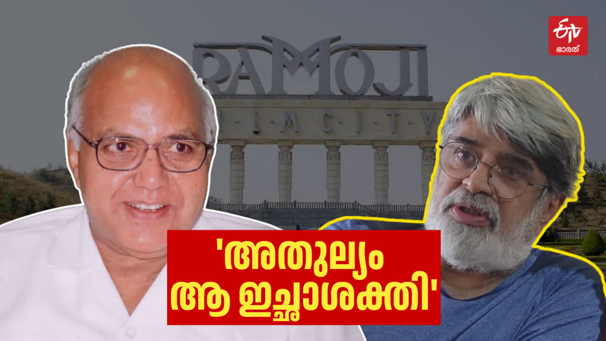 VENU ISC  RAMOJI RAO  RAMOJI RAO PASSED AWAY  എറണാകുളം