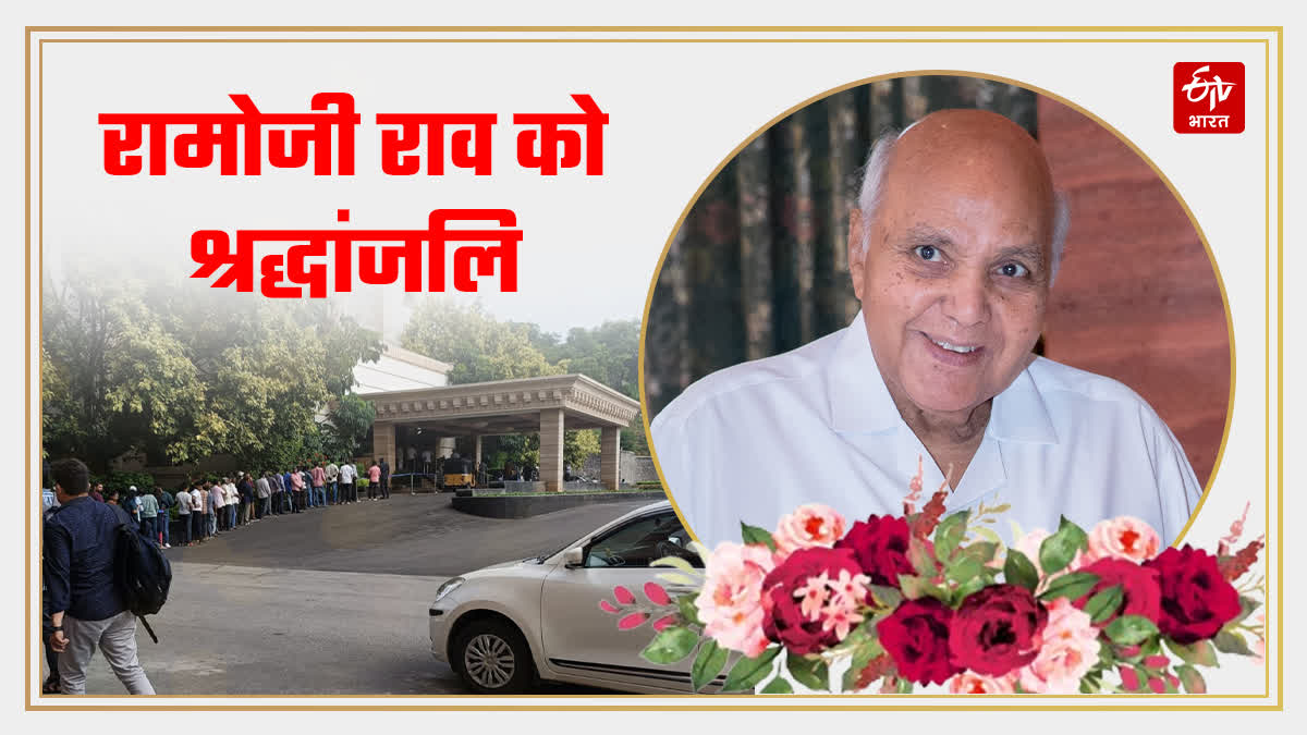 Ramoji Rao passed away