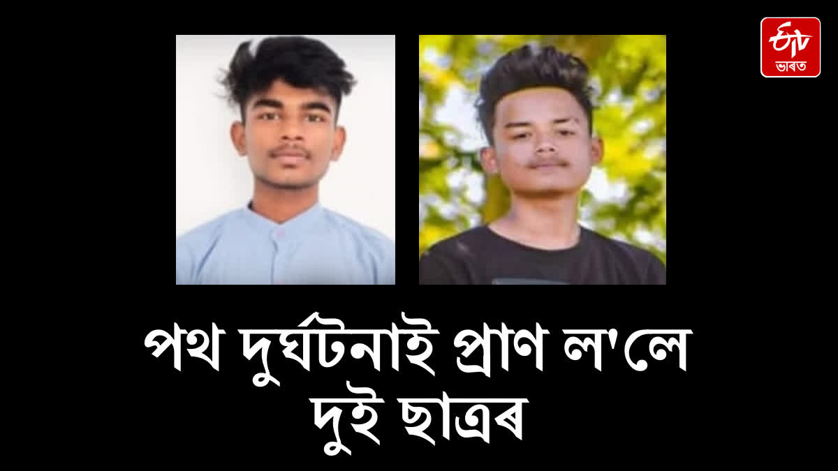 Two students from Jorhat killed in tragic road accident in Nagaland