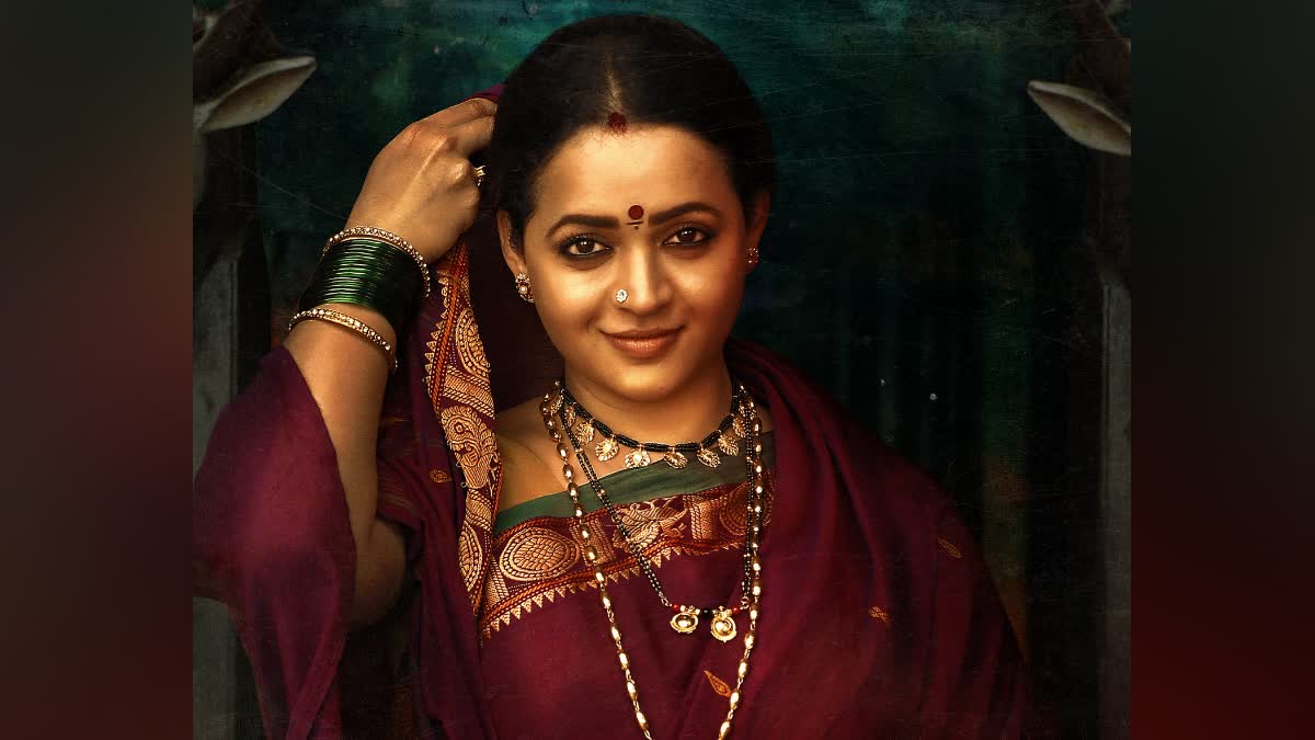 bhavana menon poster