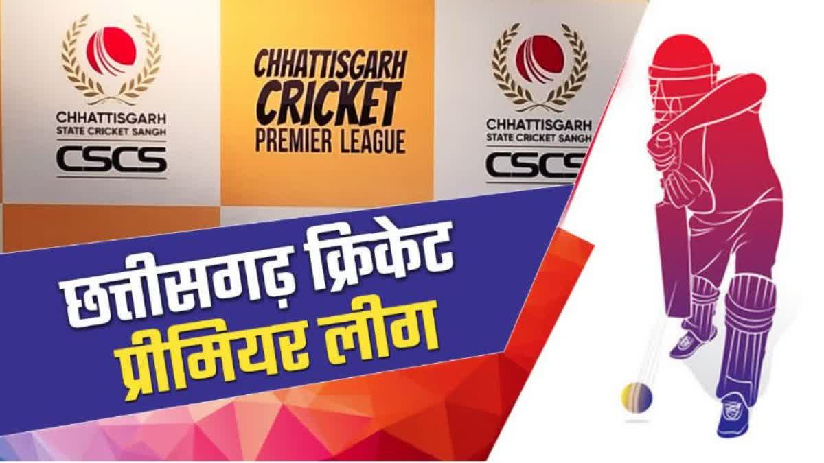 Chhattisgarh Premier League