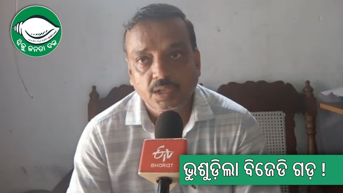 BJD LOST IN ODISHA