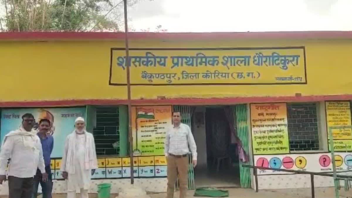 Koriya government schools changed picture