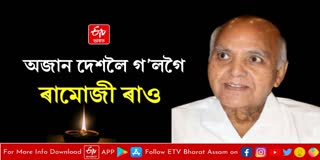 Founder of Ramoji Group Ramoji Rao Passes Away LIVE