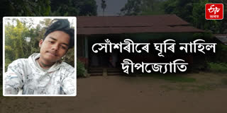 Tragic situation at the native place of the Assam youth, died in road accident in Nagaland