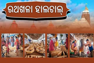 ପାଖେଇ ଆସୁଛି ବିଶ୍ବପ୍ରସିଦ୍ଧ ରଥଯାତ୍ରା, ତିନି ରଥର ଚାଲିଛି ପାଞ୍ଚ ଦଣ୍ଡା ଚଉପଟ କାର୍ଯ୍ୟ