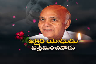 Eenadu Group Of Chairman Ramoji Rao Passed Away