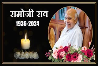 Ramoji Rao passed away today