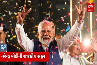 વડાપ્રધાન નરેન્દ્ર મોદીની ચા વેચનારથી હેટ્રિક વડાપ્રધાન સુધીની સફર, જાણો