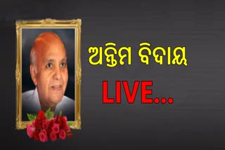 ଫିଲ୍ମ ସିଟି ମୁଖ୍ୟାଳୟରେ ରାମୋଜୀ ରାଓଙ୍କ ଶେଷ ଦର୍ଶନ କରୁଛନ୍ତି ଶୁଭେଚ୍ଛୁ, ଦେଖନ୍ତୁ LIVE