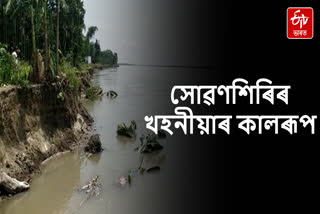 Subansiri erosion threatens people in vast areas of Lakhimpur