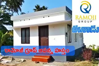 RAMOJI RAO GROUP RELIEF FUNDS