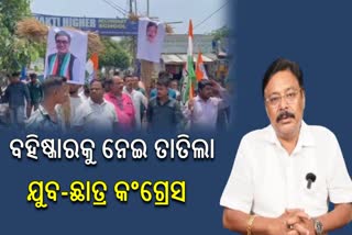 Protest over Manas Chowdhury expulsion