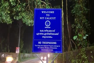 CHATHAMANGALAM NIT CALICUT  NIT MANAGEMENT SET UP BOARD  STATE HIGHWAY  സംസ്ഥാനപാതയിൽ ബോർഡ് സ്ഥാപിച്ച്‌ എൻഐടി