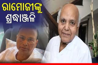 Tribute To Ramoji Rao