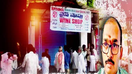 liquor_scam_in_andhra_pradesh