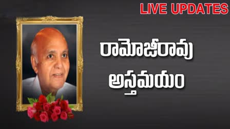 Ramoji Rao Passed Away