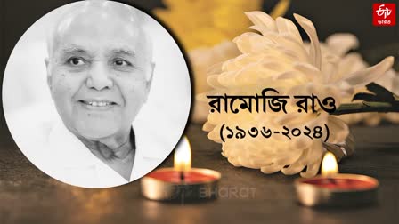 Ramoji Rao Passes Away