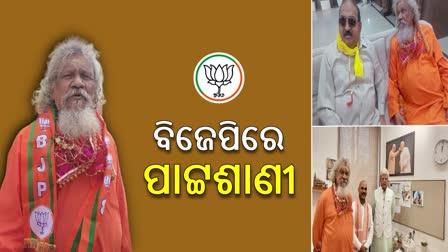 Prasanna Patasani Joins BJP