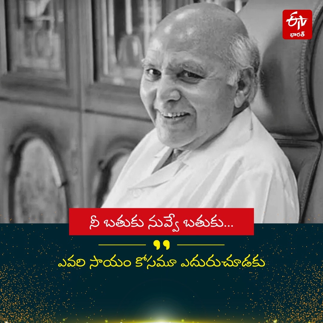 Ramoji Rao First Death Anniversary