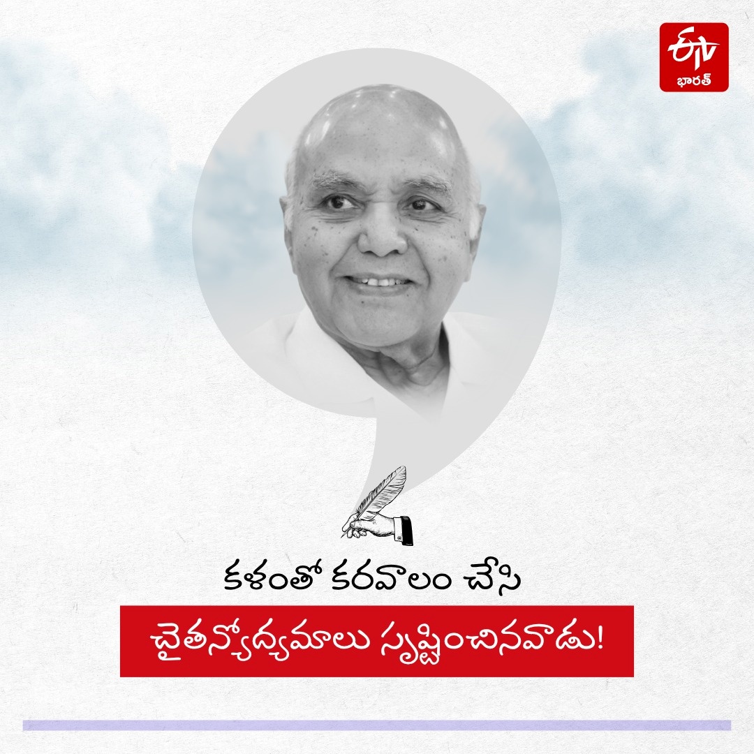 Ramoji Rao First Death Anniversary