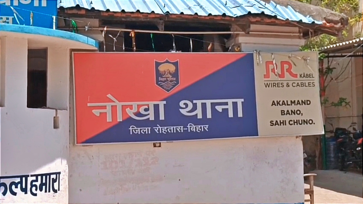 नोखा थाना