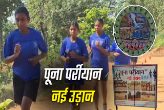 BSF GURUKUL