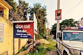 Molestation in Banka