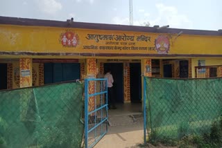 SATNA SUB HEALTH CENTERS