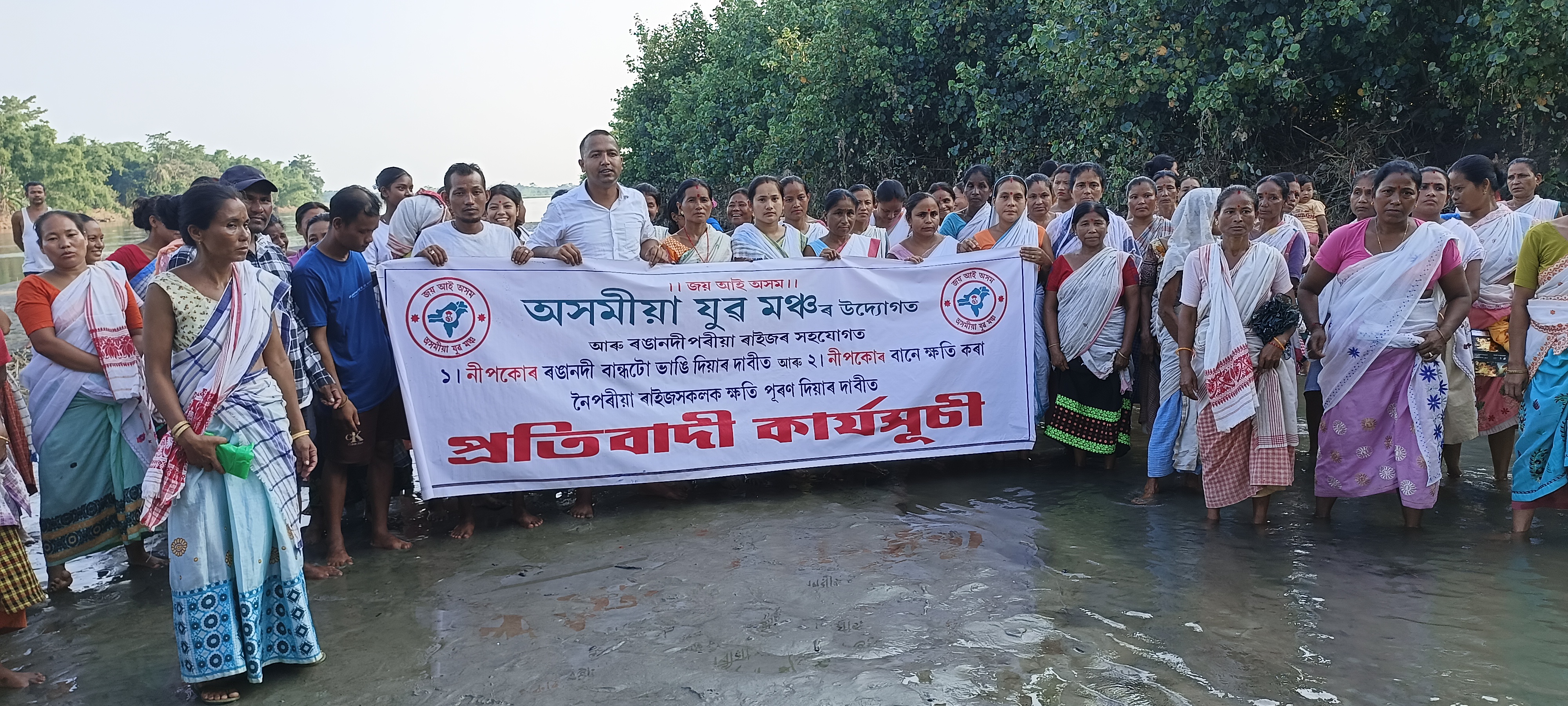 PUBLIC PROTEST AGAINST NEEPCO IN LAKHIMPUR