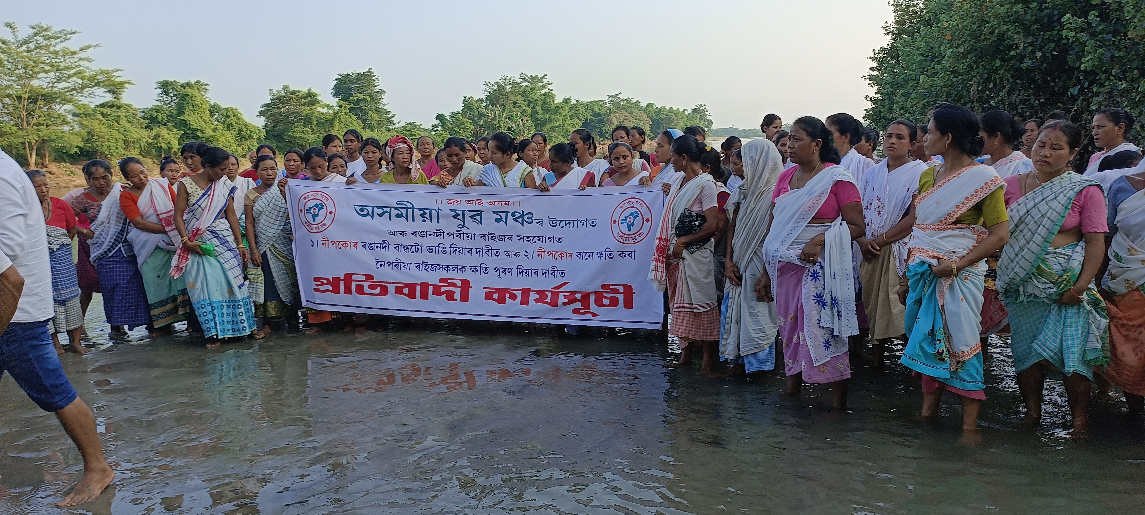 PUBLIC PROTEST AGAINST NEEPCO IN LAKHIMPUR