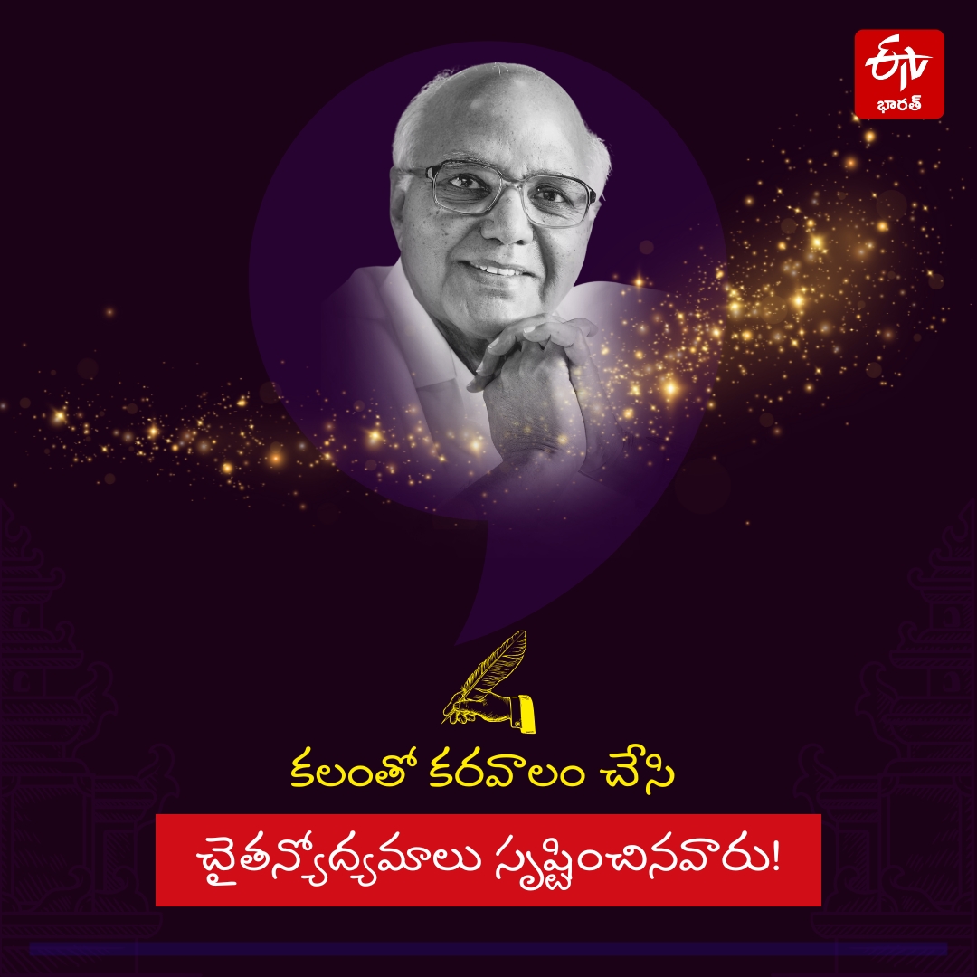 RAMOJI RAO LIFE STORY