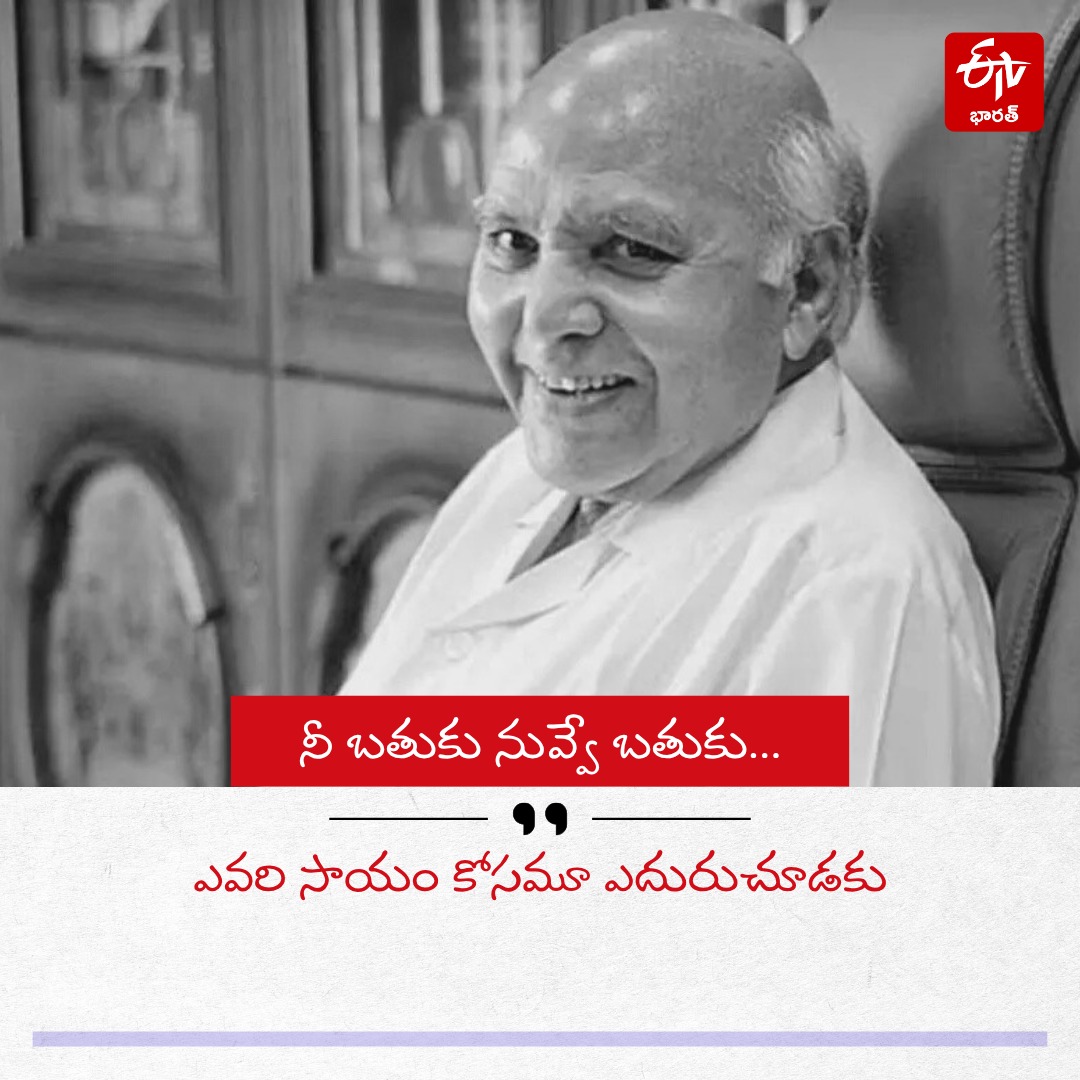 RAMOJI RAO LIFE STORY