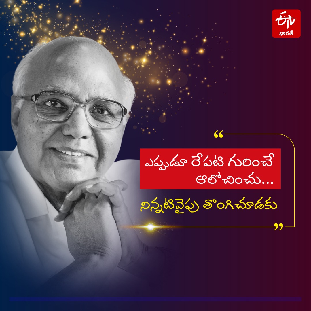 RAMOJI RAO LIFE STORY