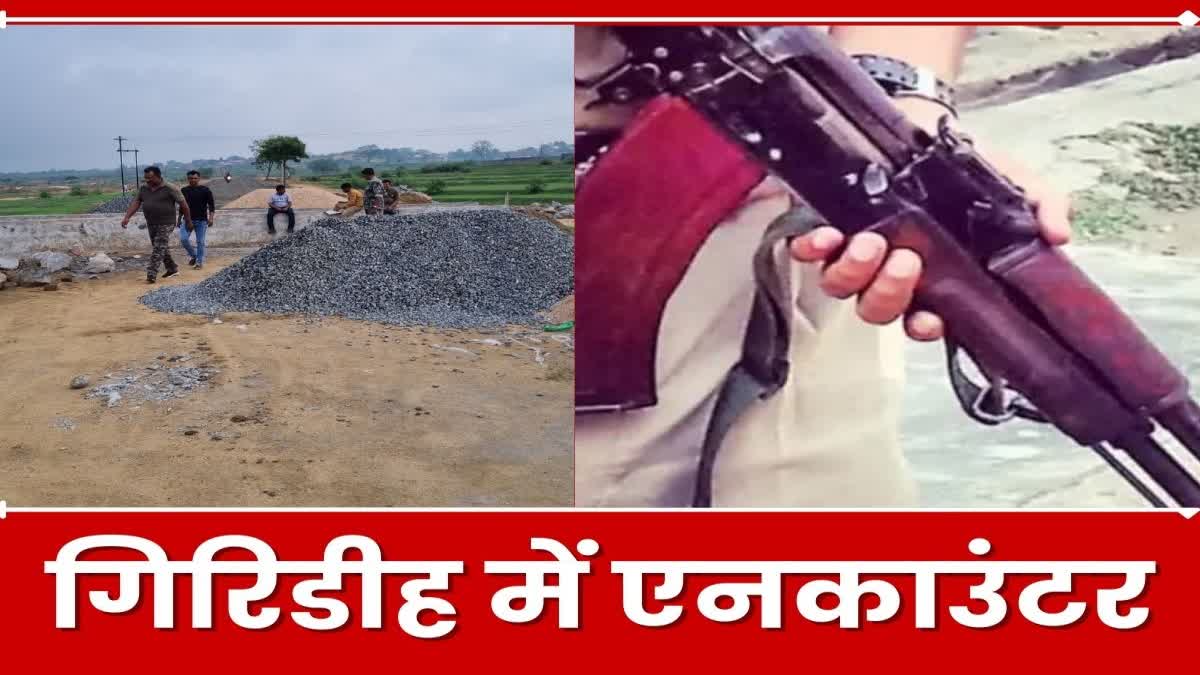 police Encounter in Giridih criminals shot