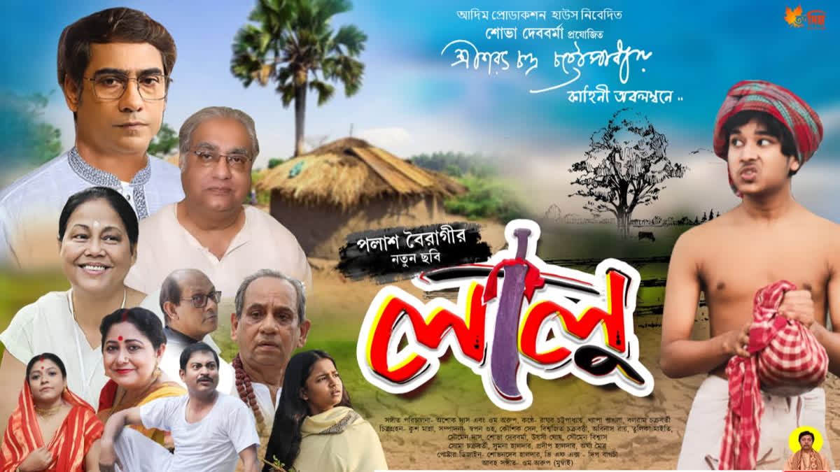 New Film Lalu