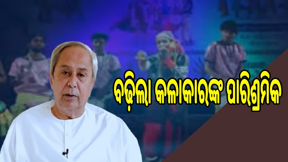 cm naveen patnaik