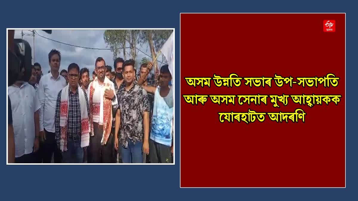 AASU Welcomes Delegates of Assam Unnati Sabha