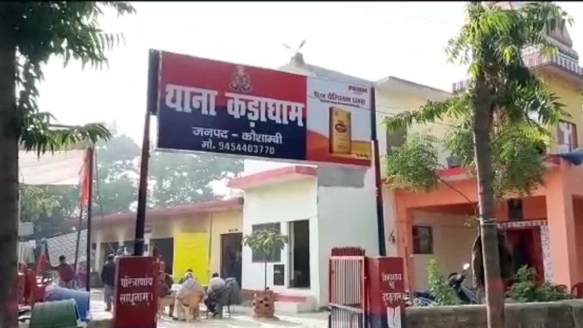 कड़ाधाम कोतवाली क्षेत्र