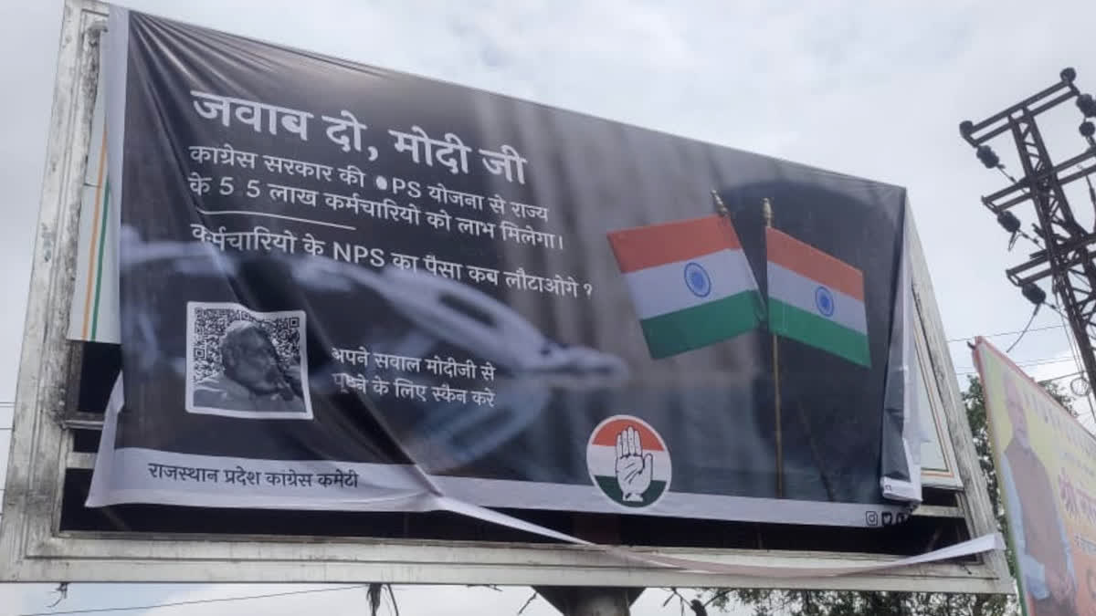 Rajasthan Congress poster campaign against PM Modi