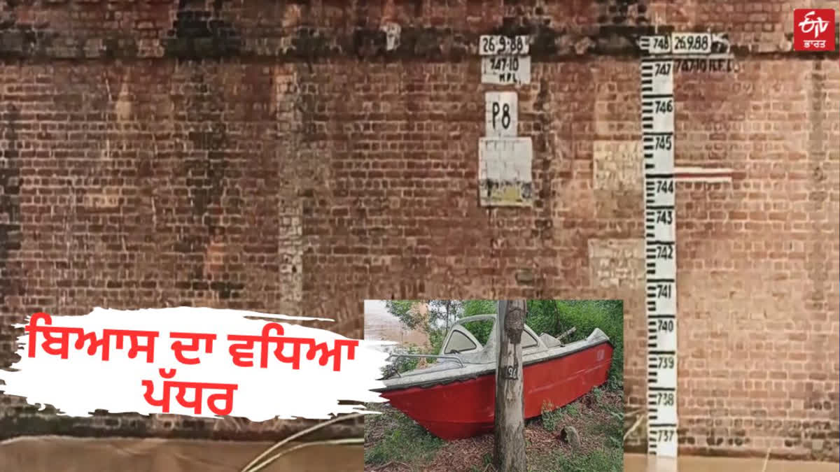 Beas increased during the monsoons, the government machinery lying near the river is also dilapidated