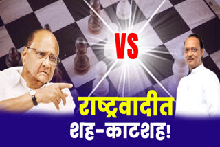 Sharad Pawar Nashik meeting