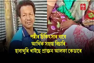 Ex ulfa cadre Seeking help in Majuli